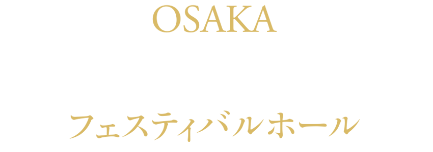 OSAKA 2024.10.30 WED OPEN17:30 START18:30 フェスティバルホール