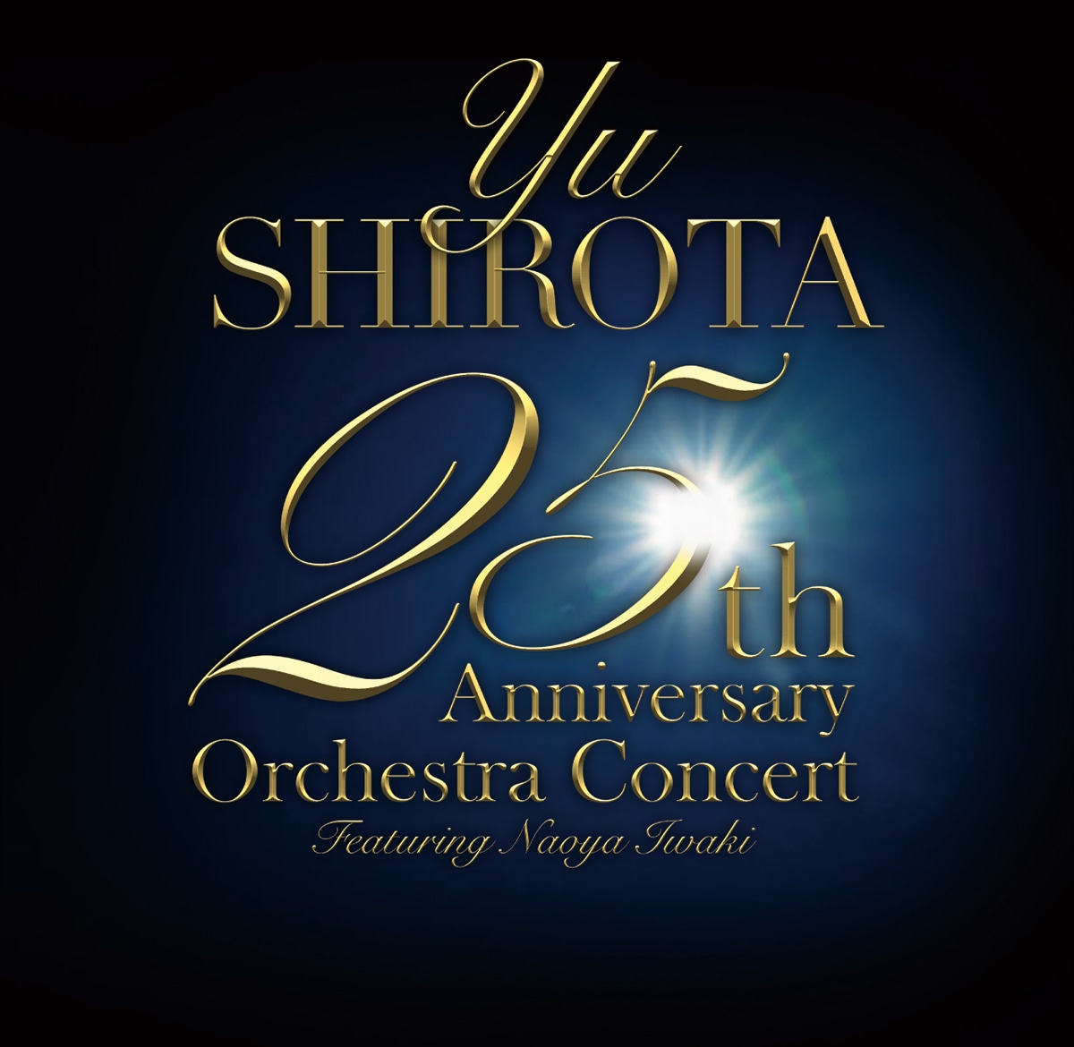 城田優 25th Anniversary Orchestra Concert 〜featuring Naoya Iwaki